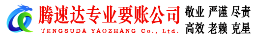 韶关讨债公司