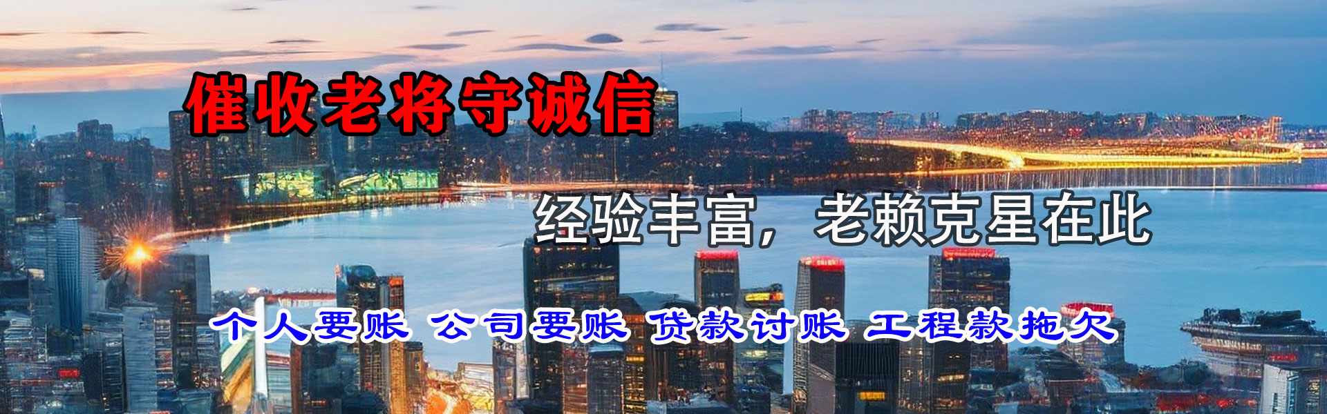 韶关讨债公司